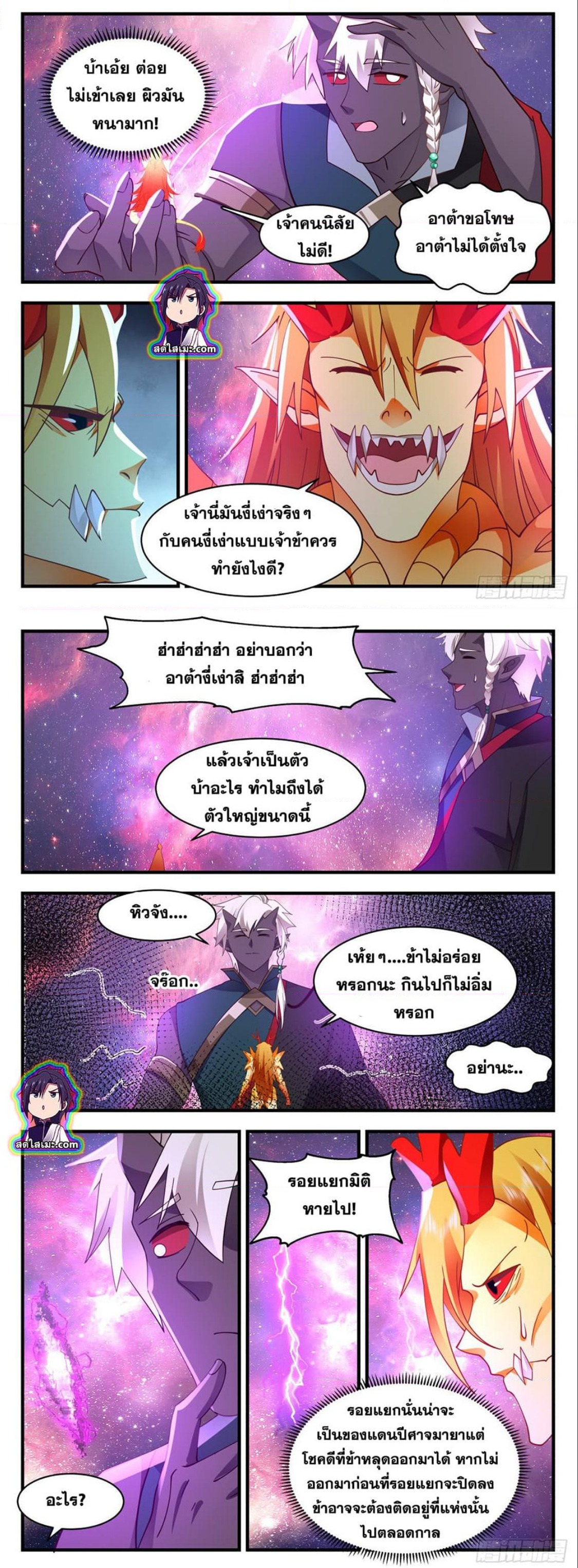 Martial Peak เทพยุทธ์เหนือโลก ตอนที่ 2525 (5)